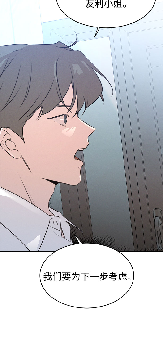 KISS女王 - 第49話(2/2) - 1