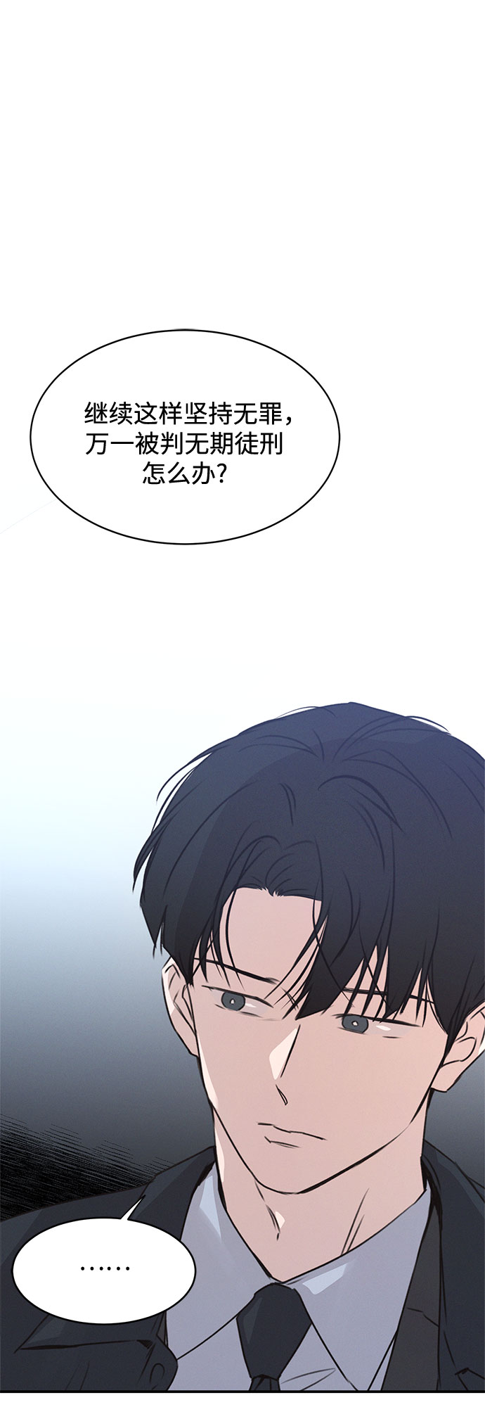 KISS女王 - 第49話(2/2) - 2