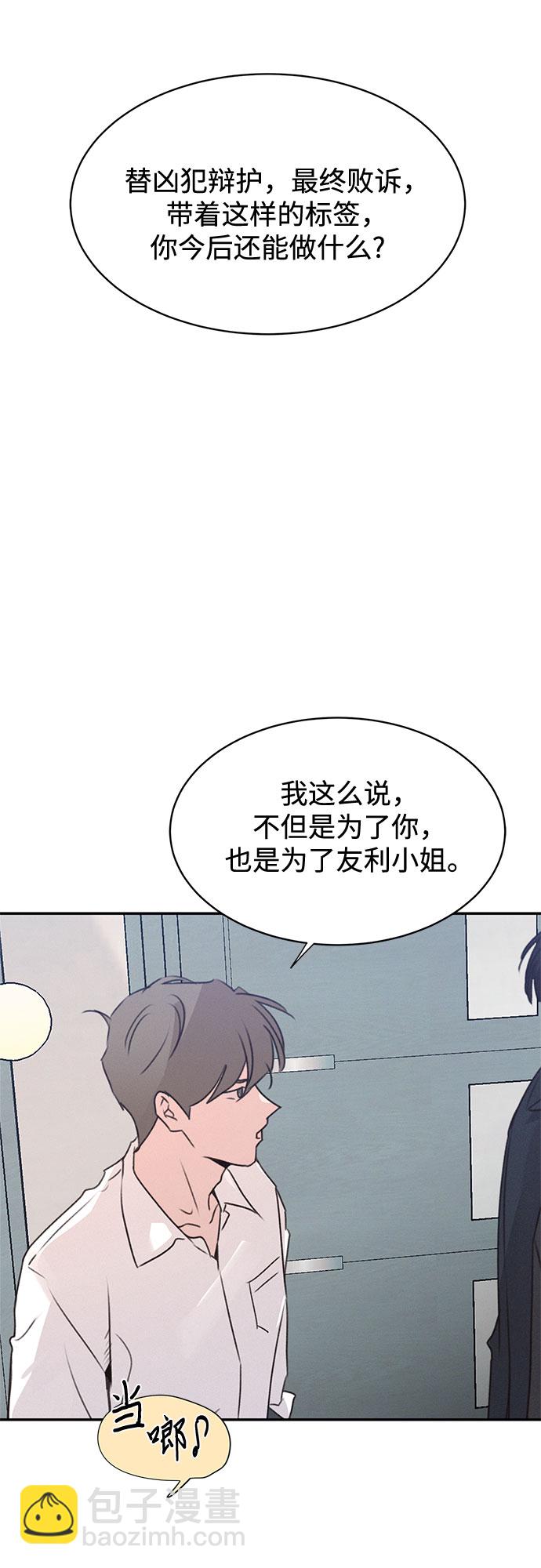 KISS女王 - 第49話(2/2) - 3