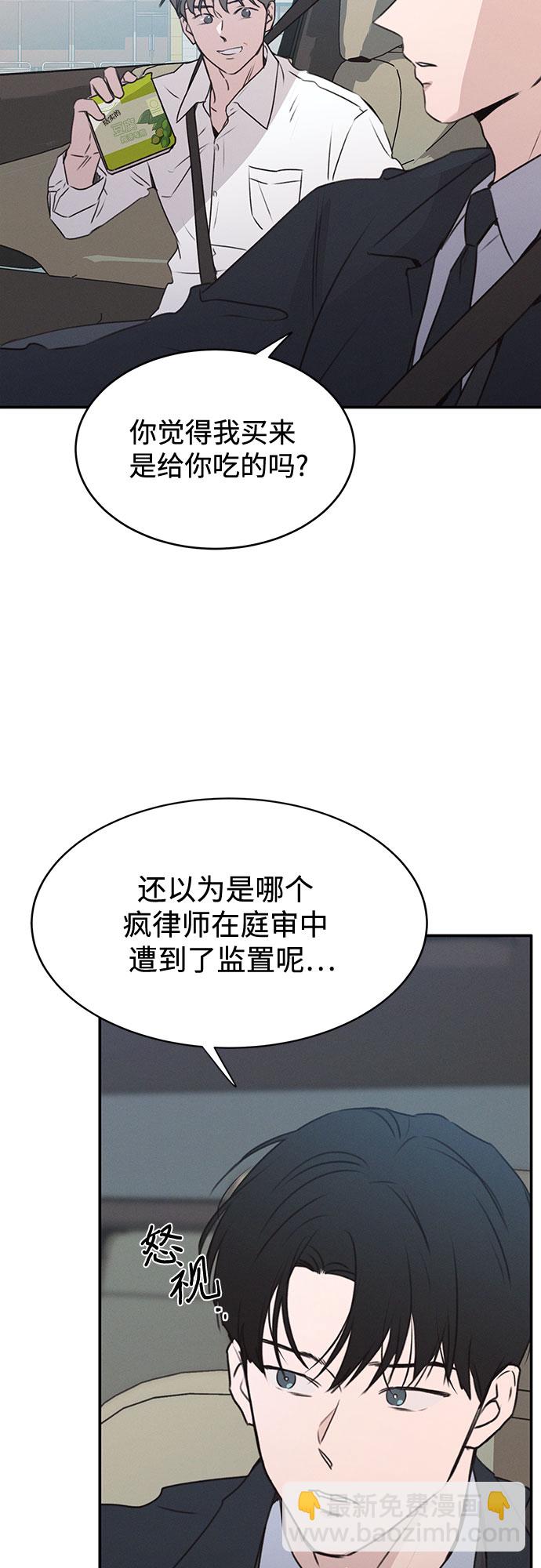 KISS女王 - 第49話(1/2) - 1