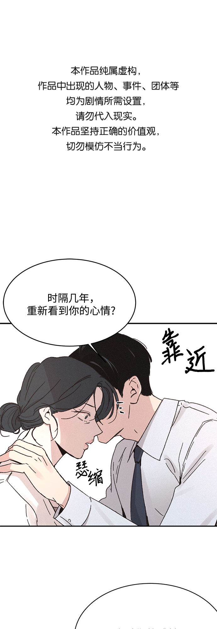 KISS女王 - 第6話(1/2) - 1