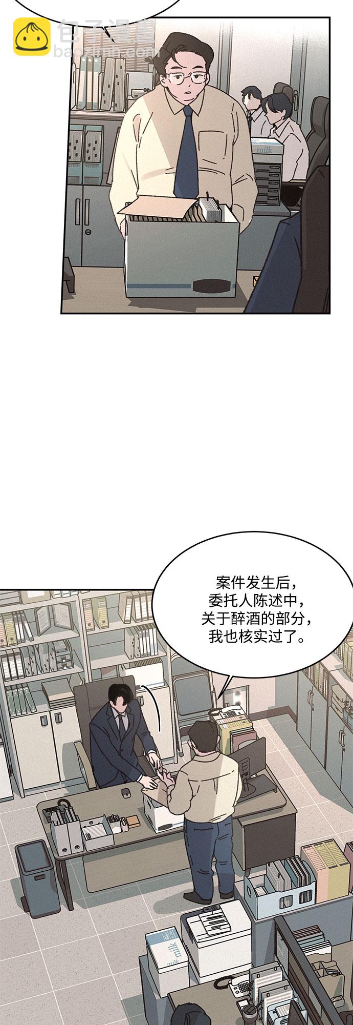 KISS女王 - 第6話(1/2) - 2