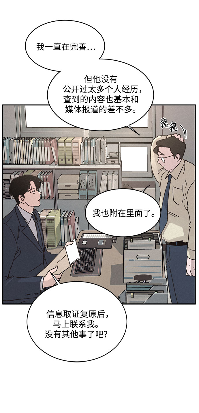 KISS女王 - 第6話(1/2) - 4