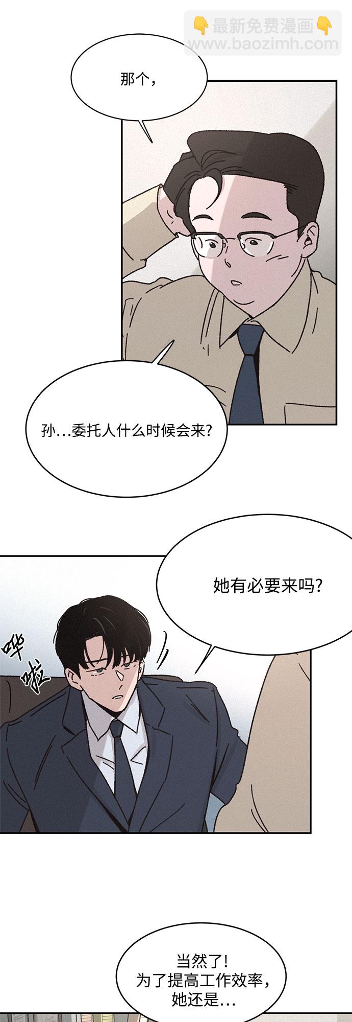 KISS女王 - 第6話(1/2) - 5