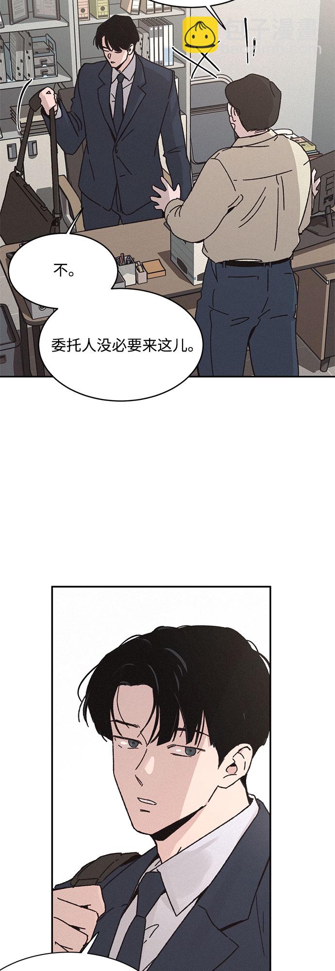 KISS女王 - 第6話(1/2) - 6