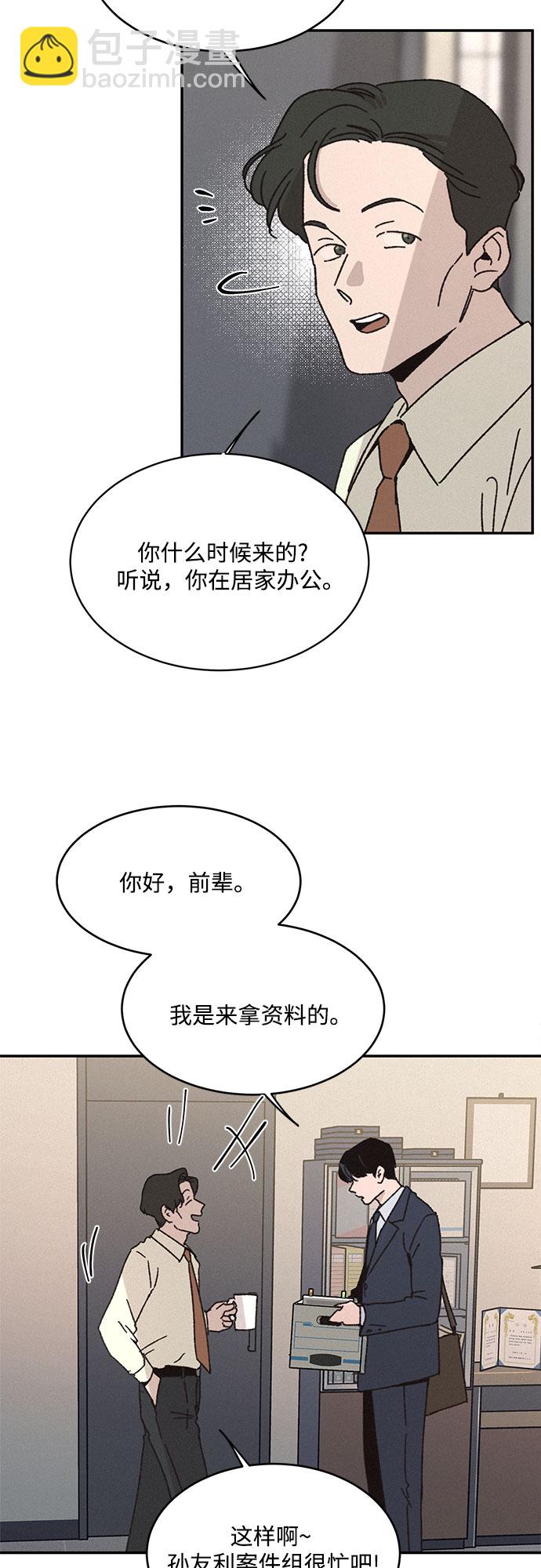 KISS女王 - 第6話(1/2) - 2