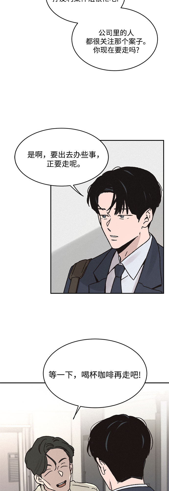 KISS女王 - 第6話(1/2) - 3