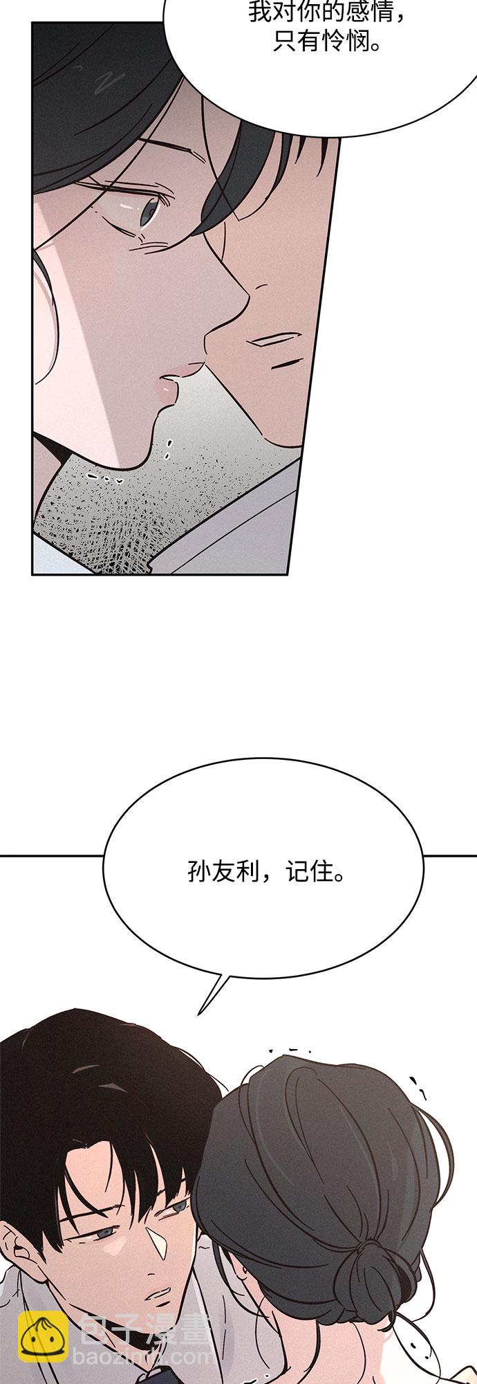 KISS女王 - 第6話(1/2) - 2