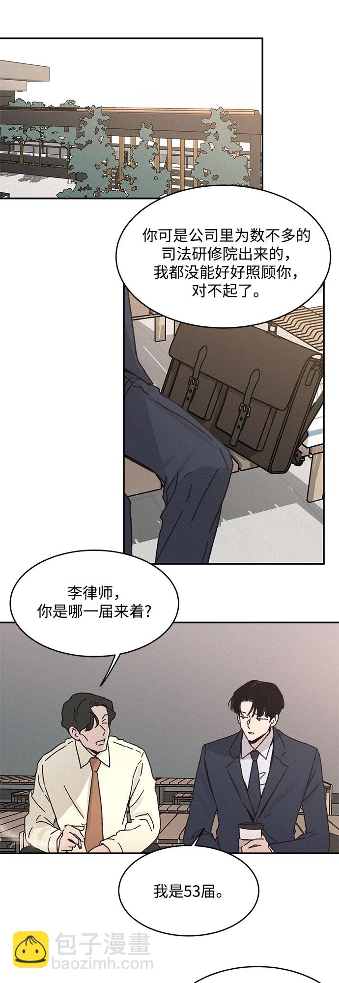 KISS女王 - 第6話(1/2) - 5