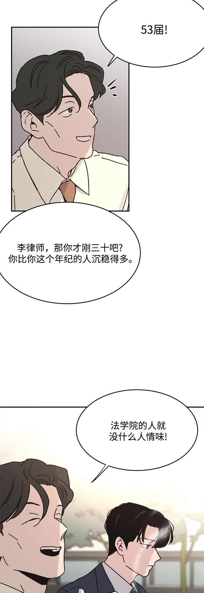 KISS女王 - 第6話(1/2) - 6