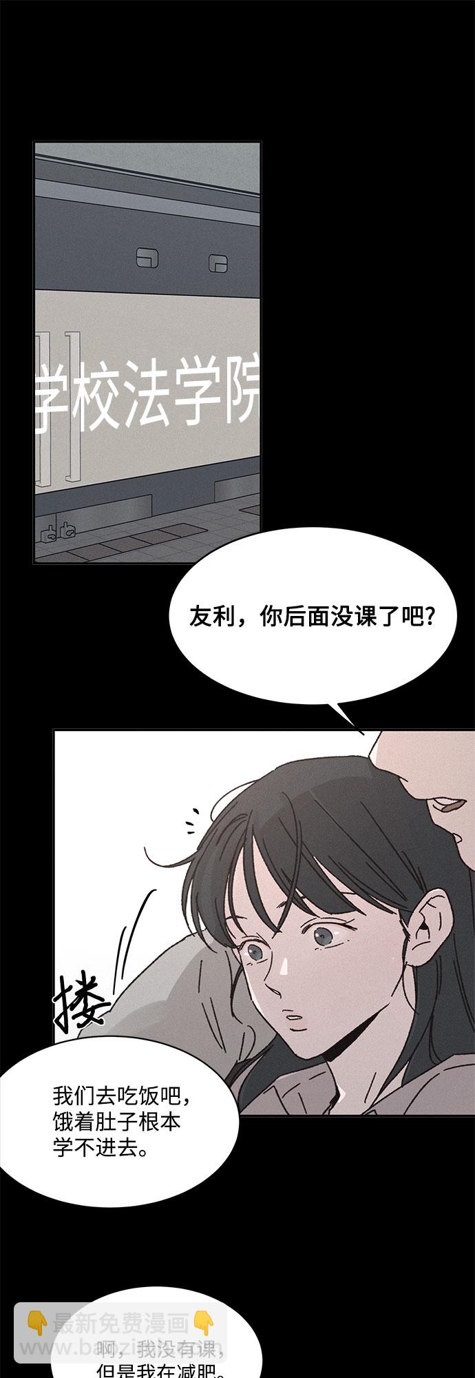 KISS女王 - 第6話(1/2) - 1