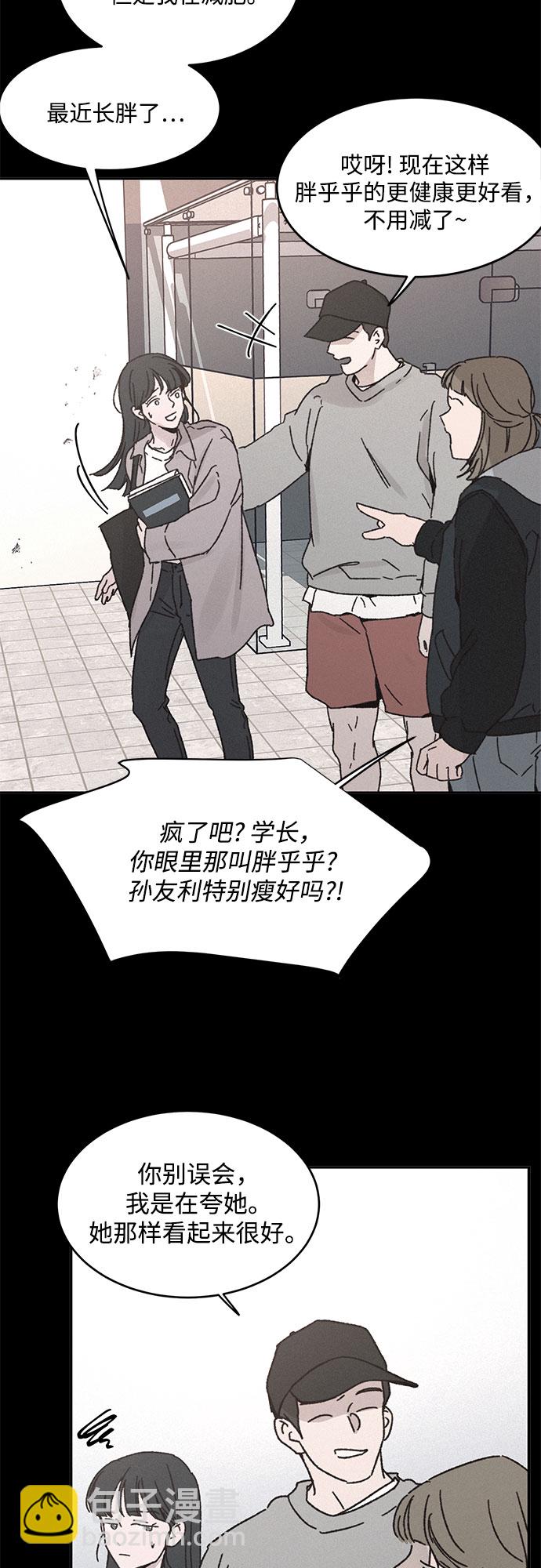 KISS女王 - 第6話(1/2) - 2