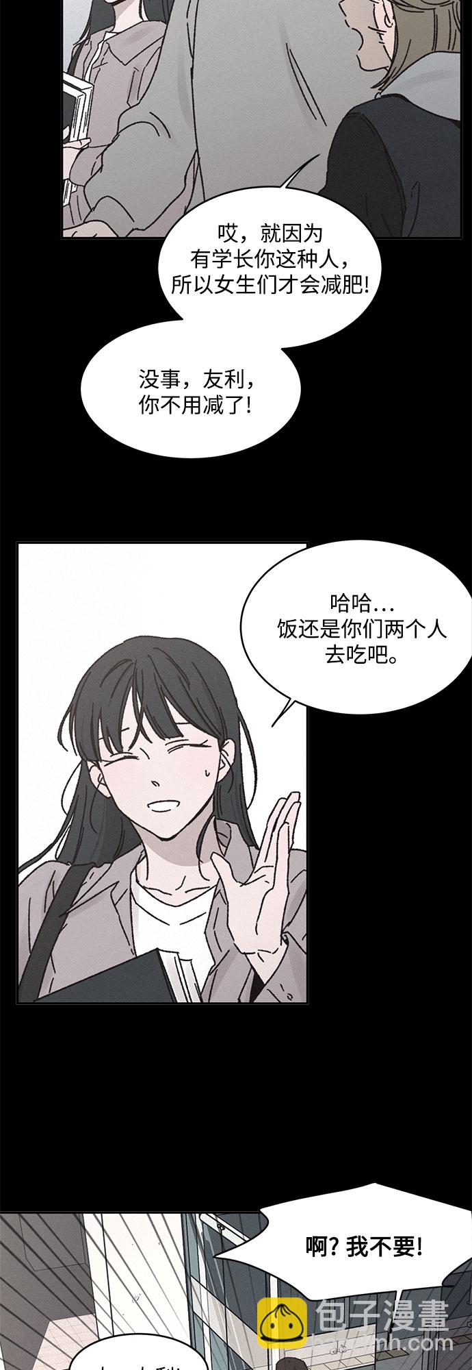 KISS女王 - 第6話(1/2) - 3