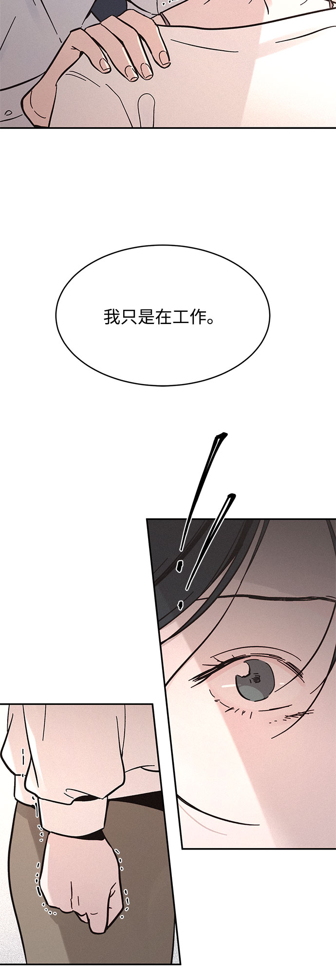 KISS女王 - 第6話(1/2) - 3