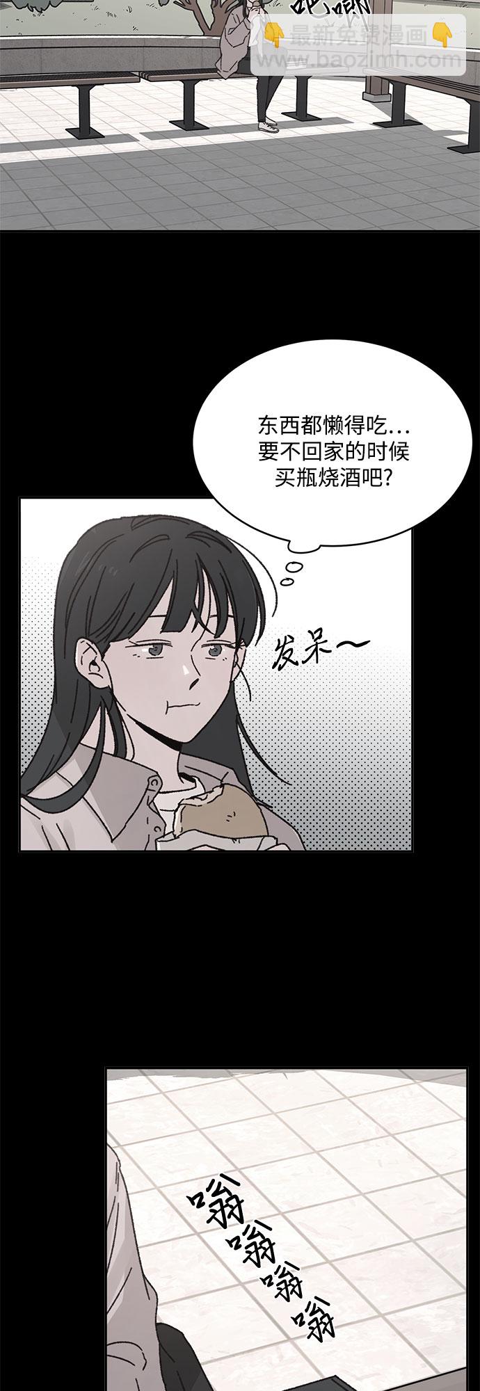 KISS女王 - 第6話(1/2) - 6