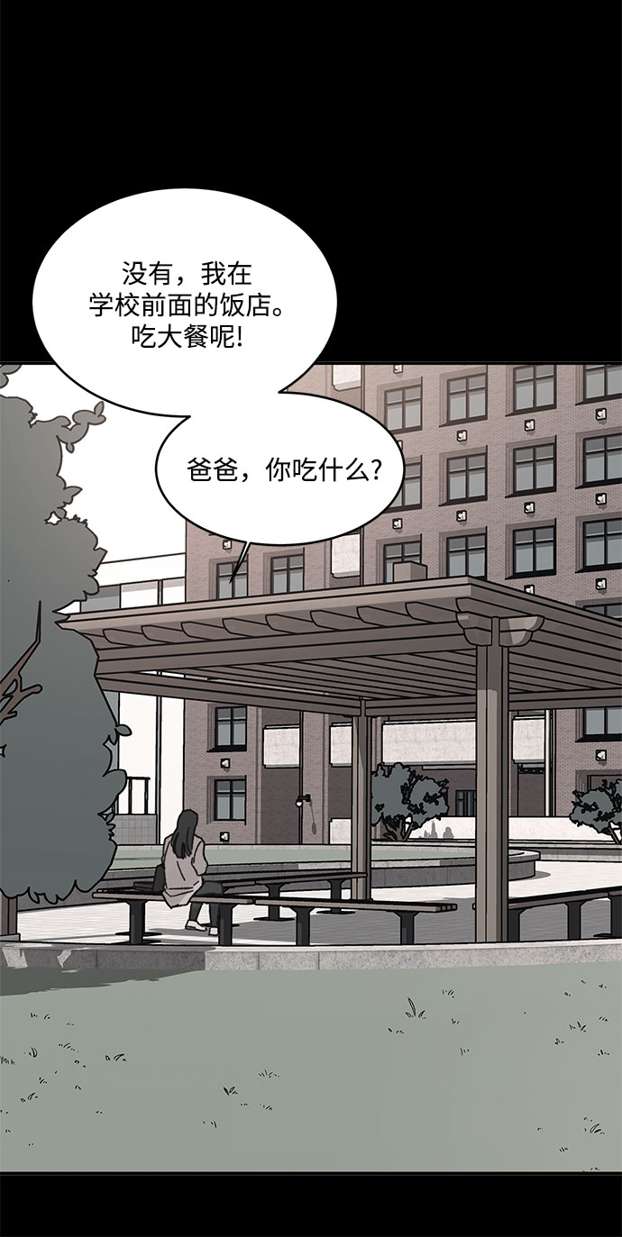 KISS女王 - 第6話(1/2) - 8