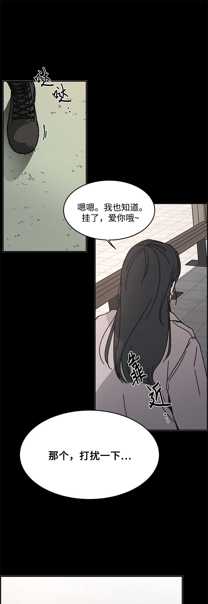 KISS女王 - 第6話(1/2) - 1