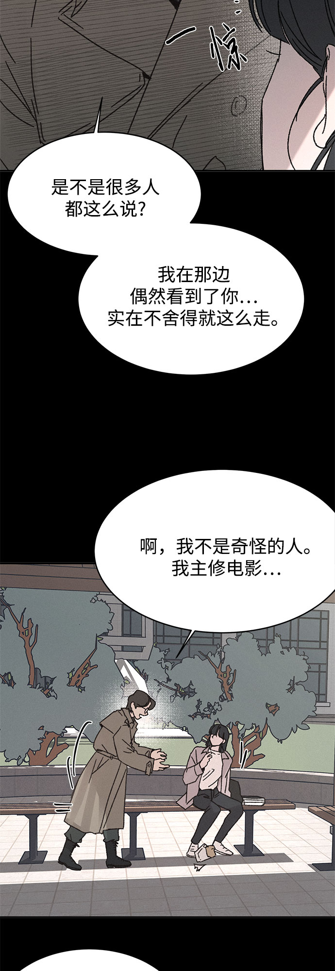 KISS女王 - 第6話(1/2) - 3