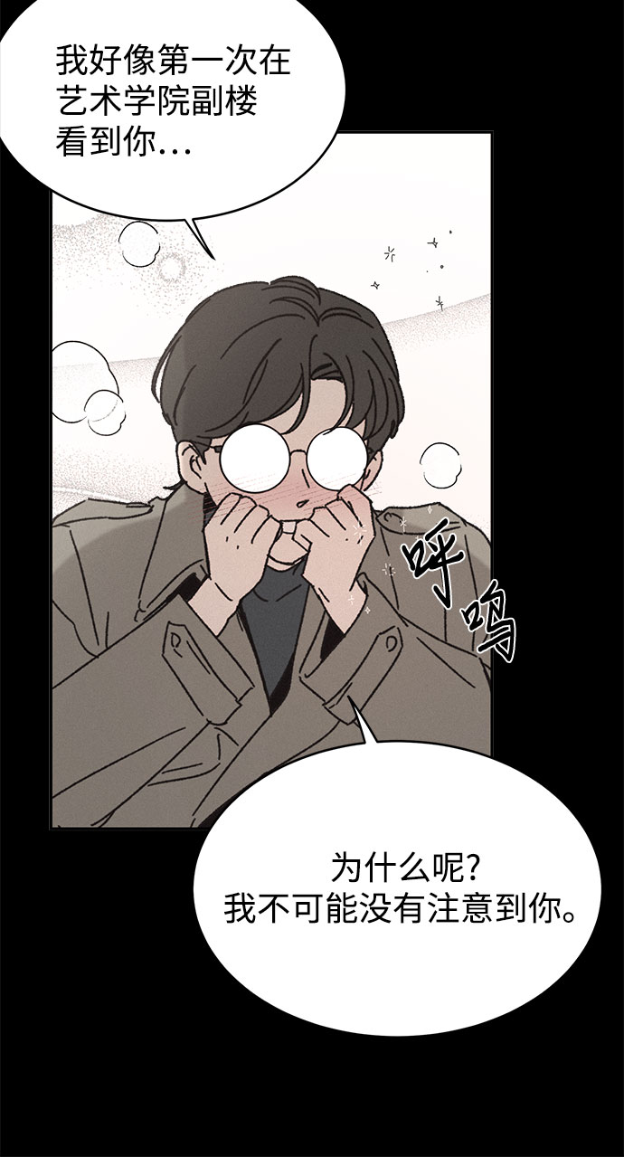 KISS女王 - 第6話(1/2) - 4