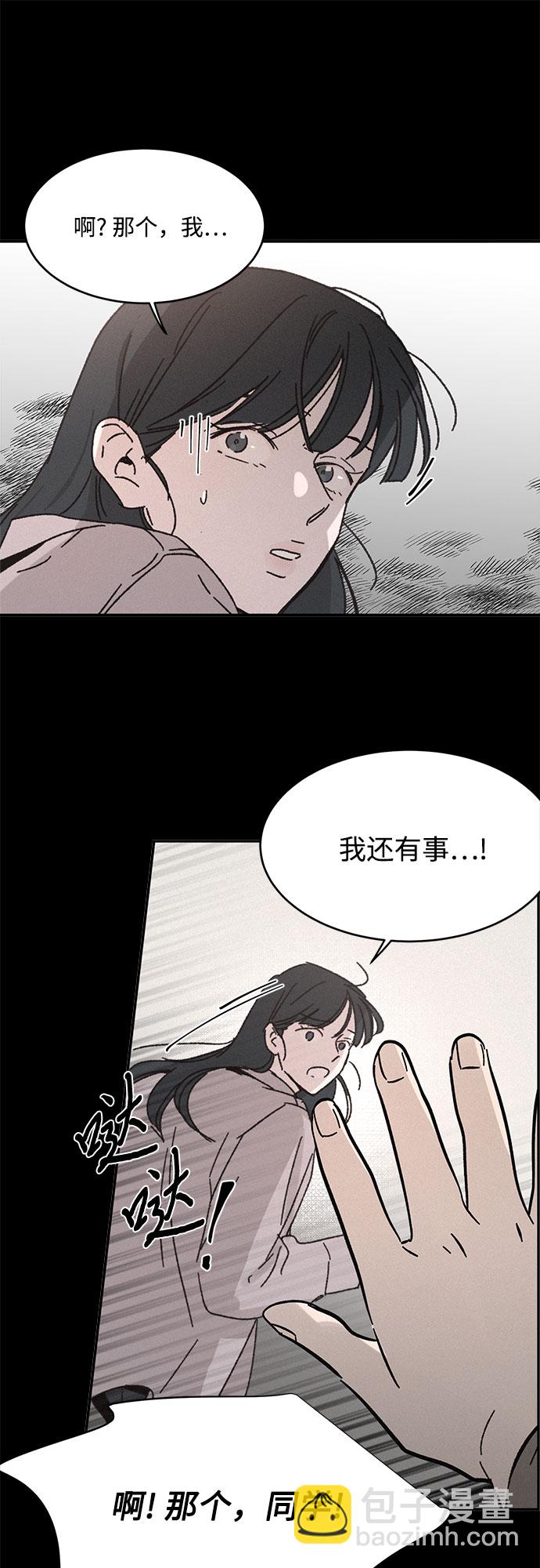 KISS女王 - 第6話(1/2) - 5