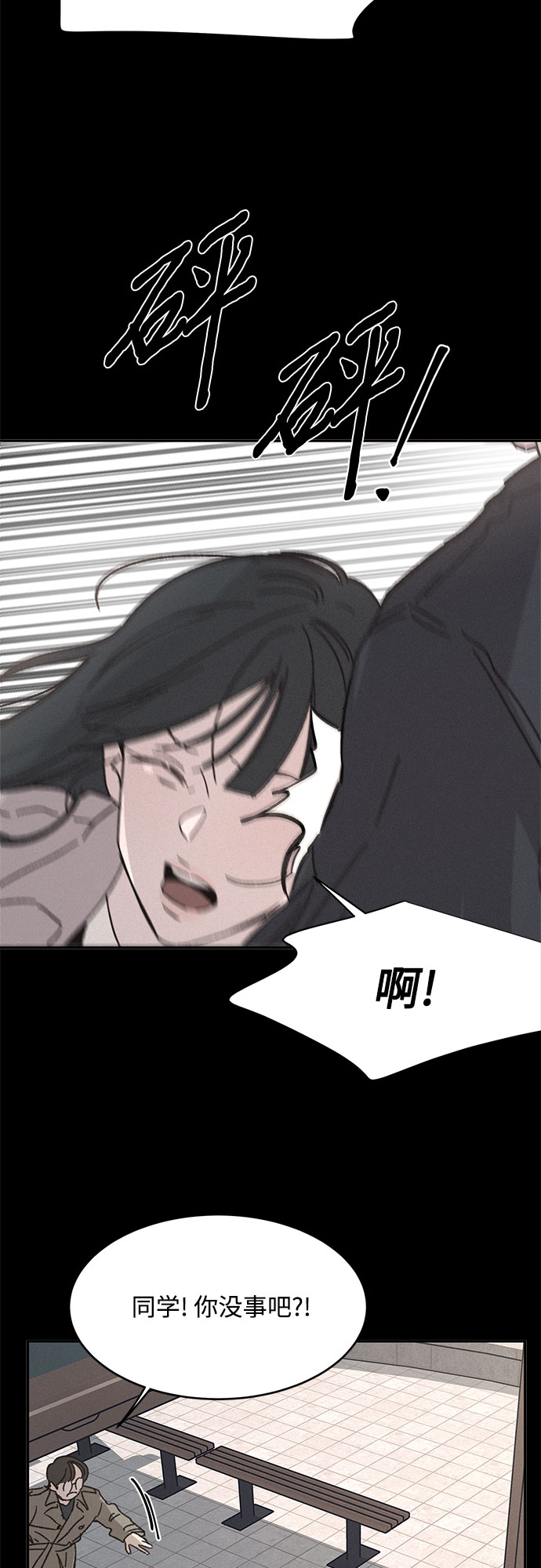 KISS女王 - 第6話(1/2) - 6