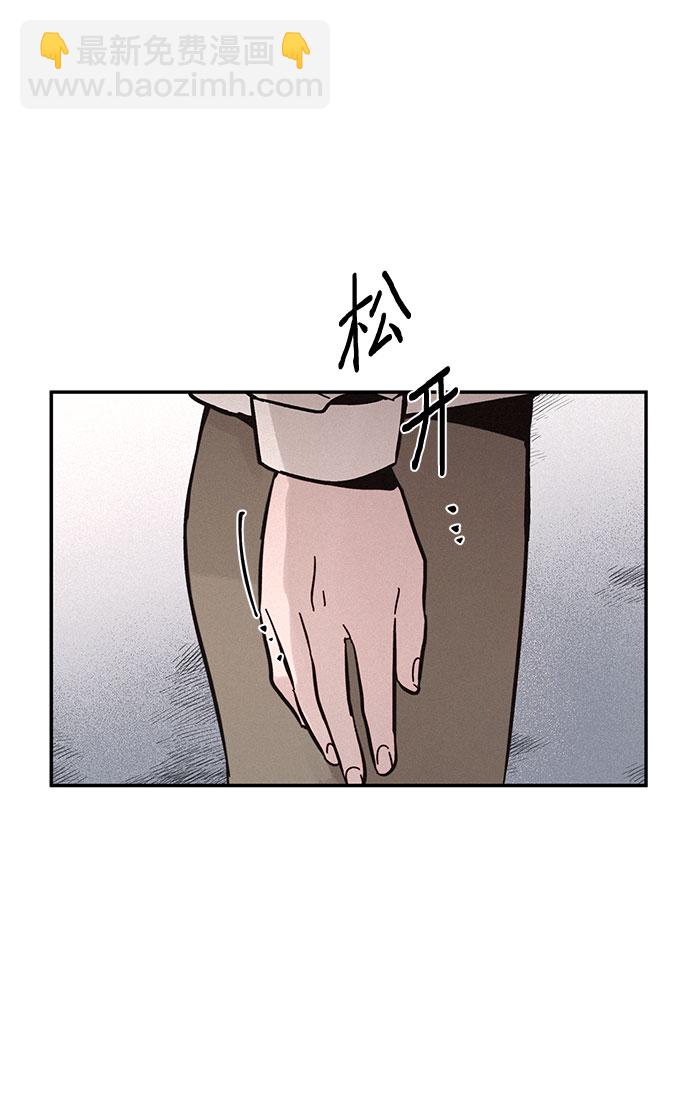 KISS女王 - 第6話(1/2) - 4