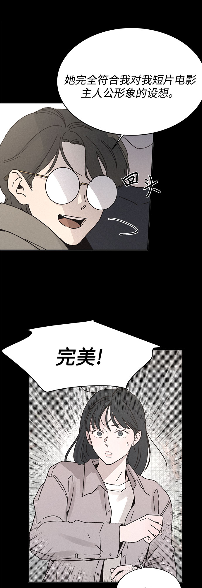 KISS女王 - 第6話(1/2) - 2