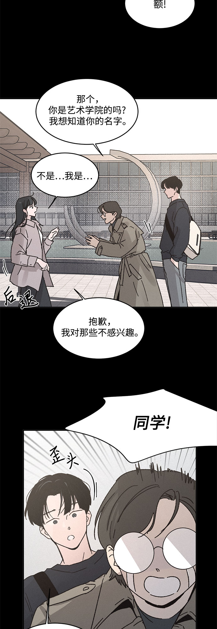 KISS女王 - 第6話(1/2) - 3