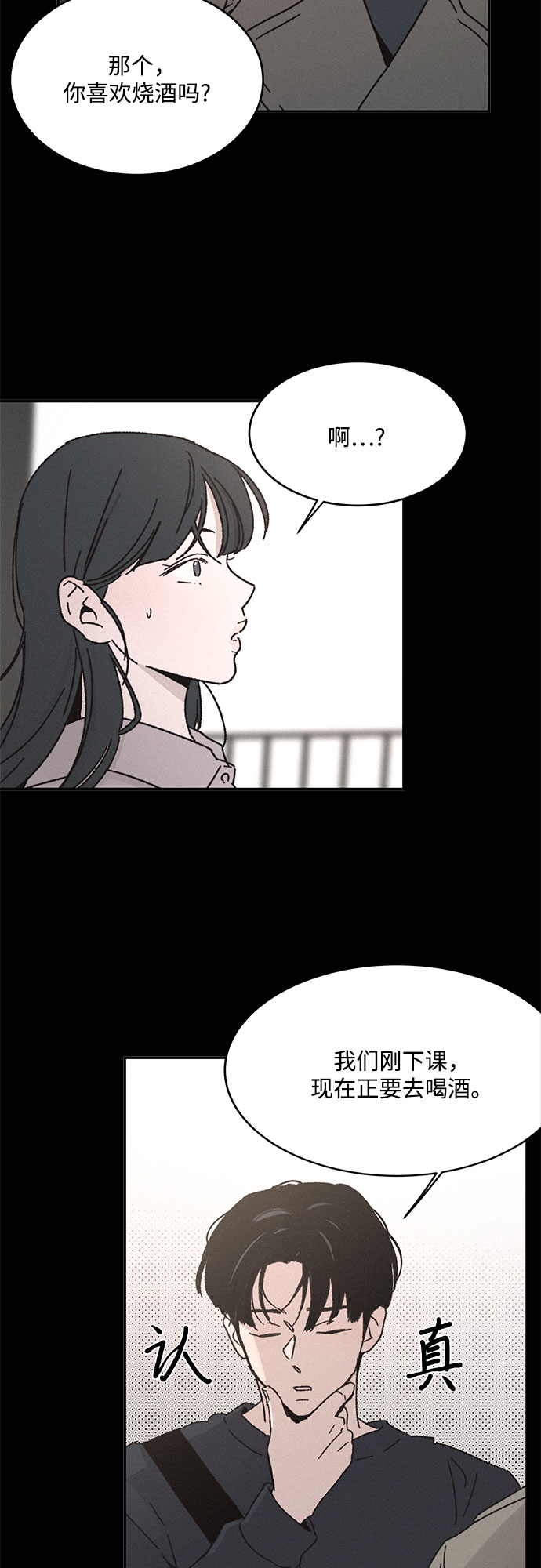 KISS女王 - 第6話(1/2) - 4