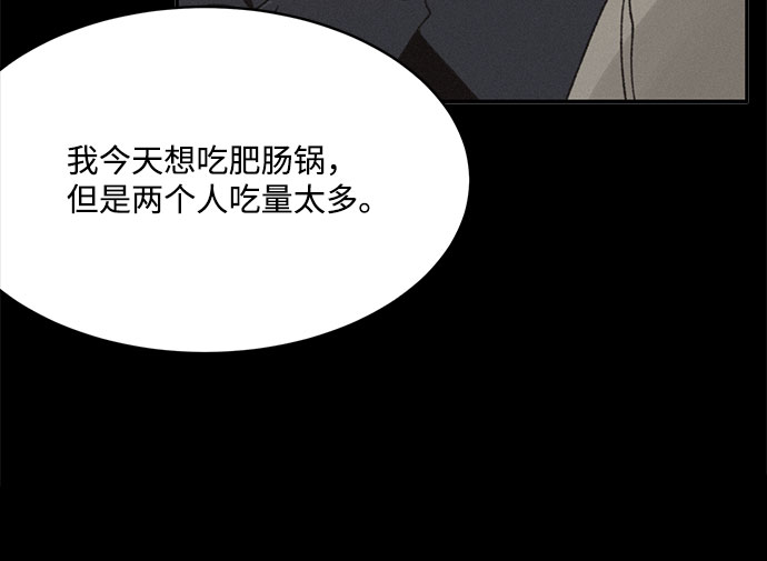 KISS女王 - 第6話(1/2) - 5