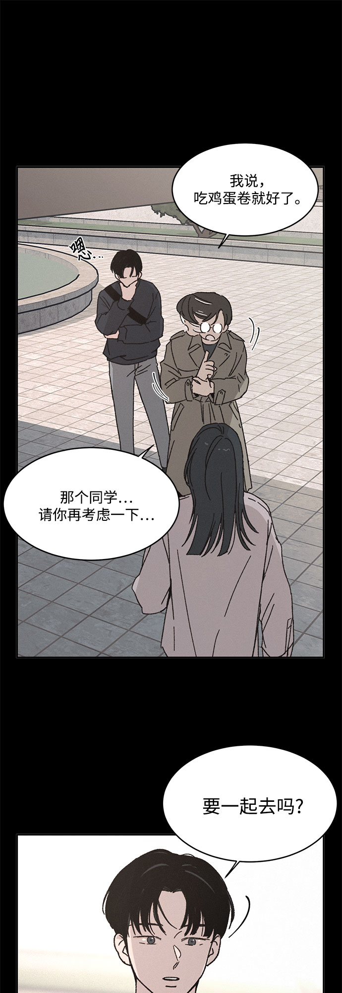 KISS女王 - 第6話(1/2) - 6