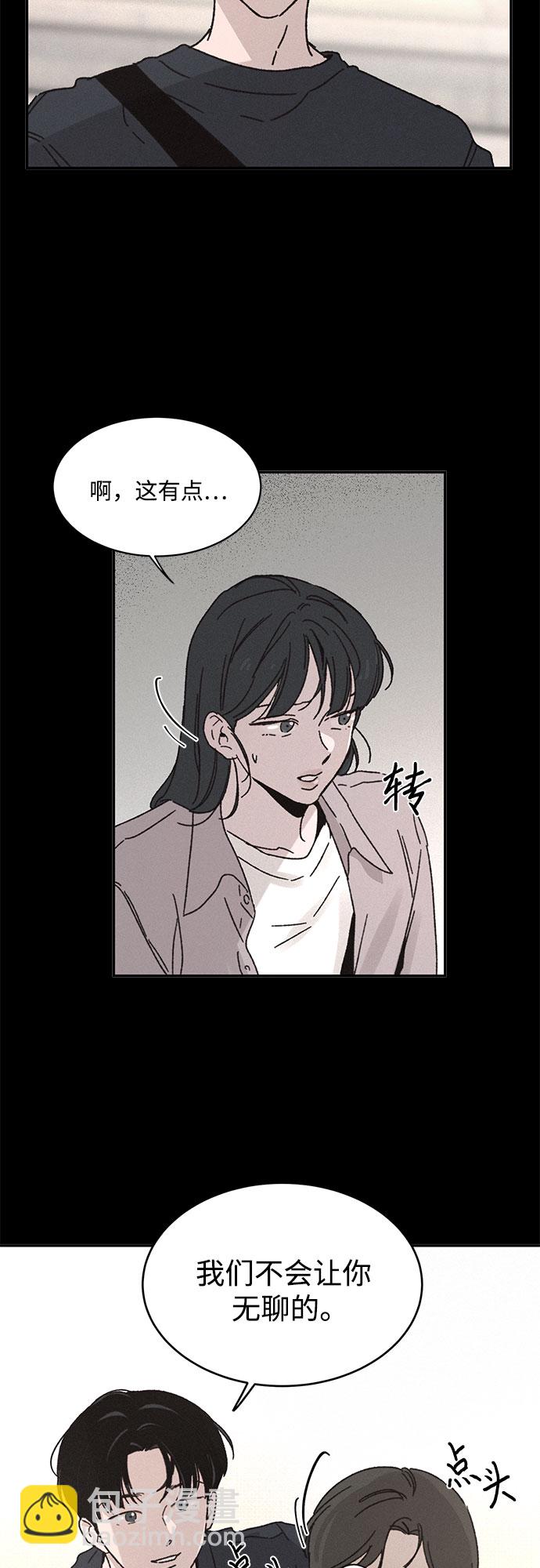 KISS女王 - 第6話(1/2) - 7