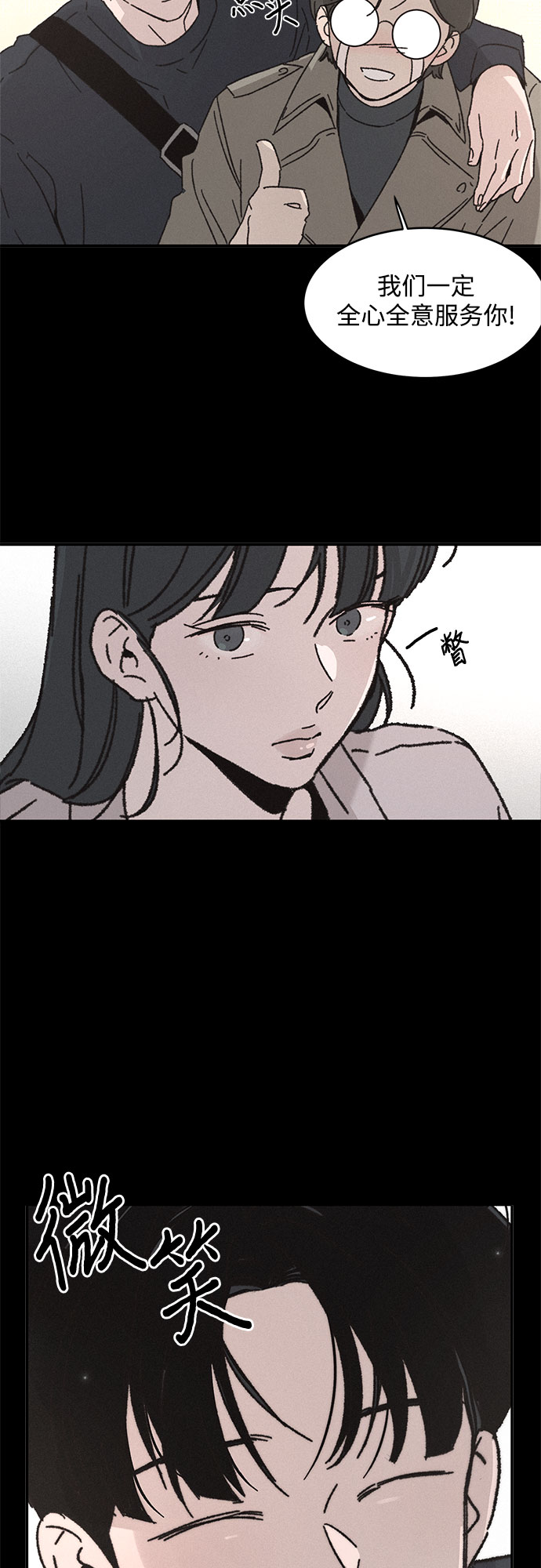 KISS女王 - 第6話(1/2) - 8