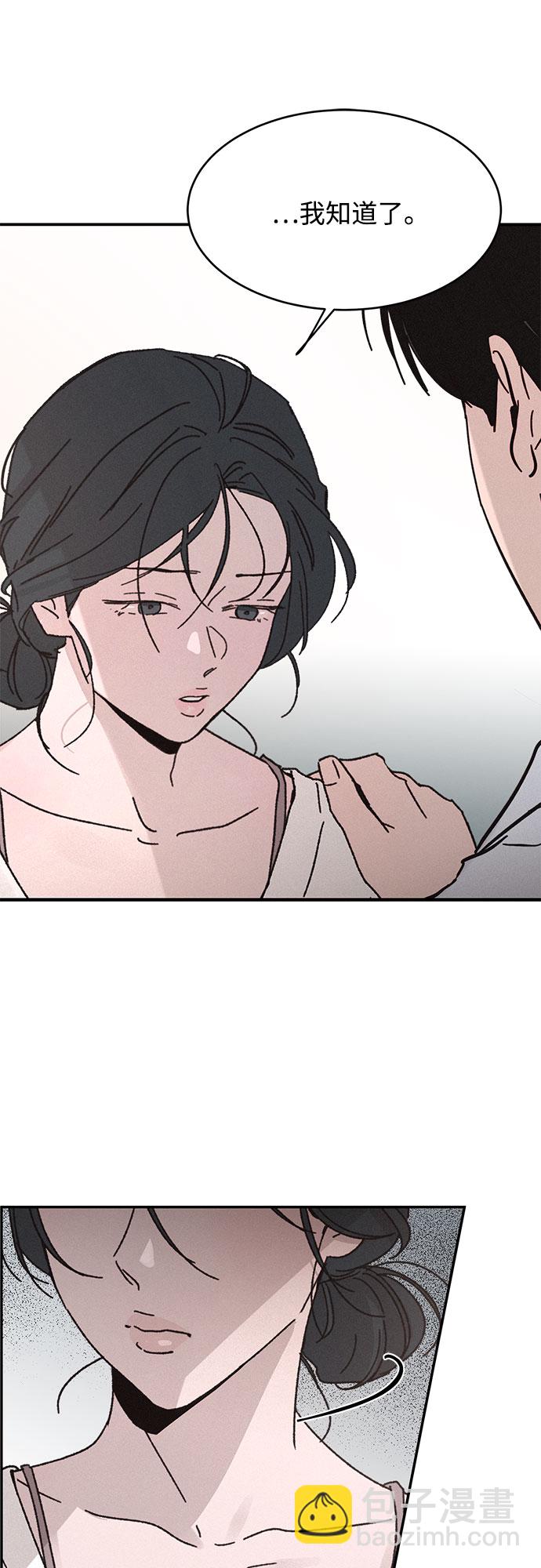 KISS女王 - 第6話(1/2) - 5