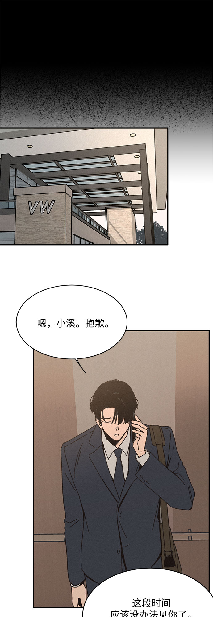 KISS女王 - 第6話(1/2) - 2