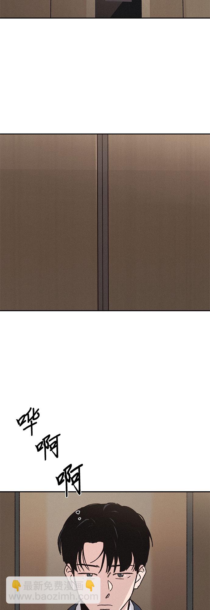 KISS女王 - 第6話(2/2) - 3