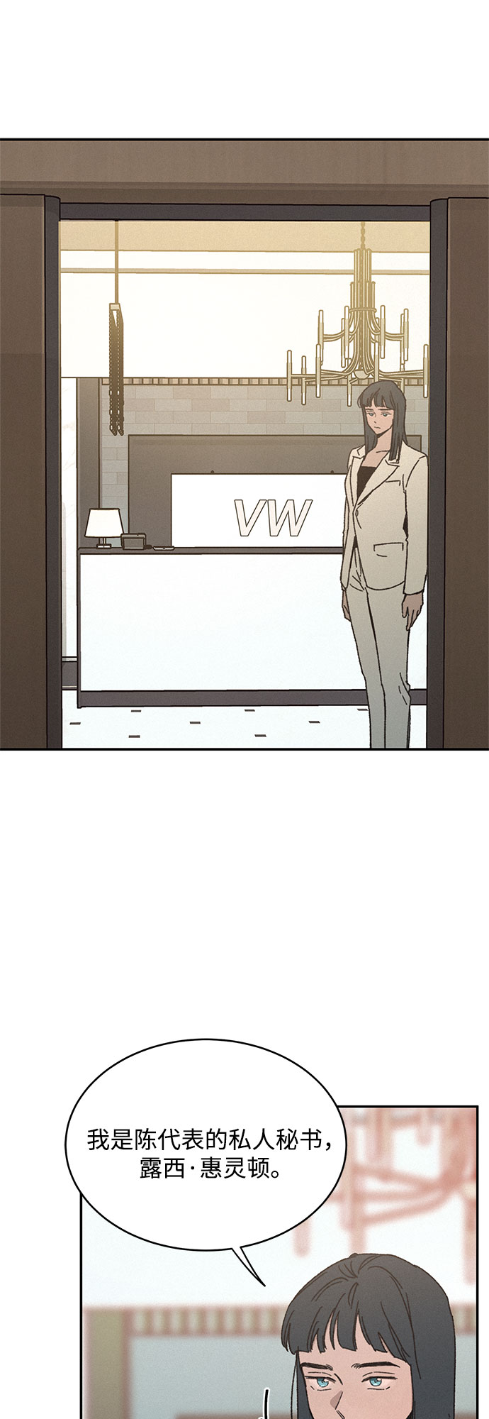 KISS女王 - 第6話(2/2) - 2