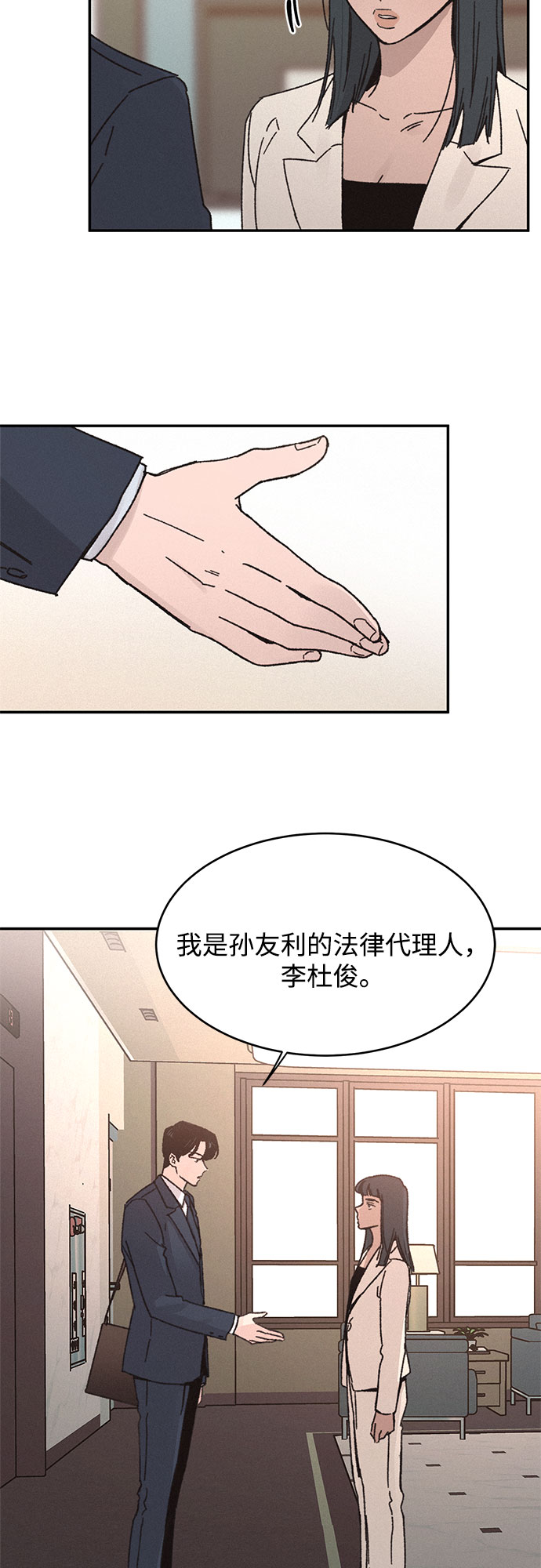 KISS女王 - 第6話(2/2) - 3