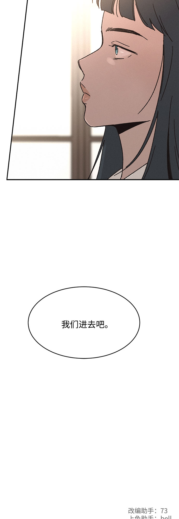 KISS女王 - 第6話(2/2) - 2