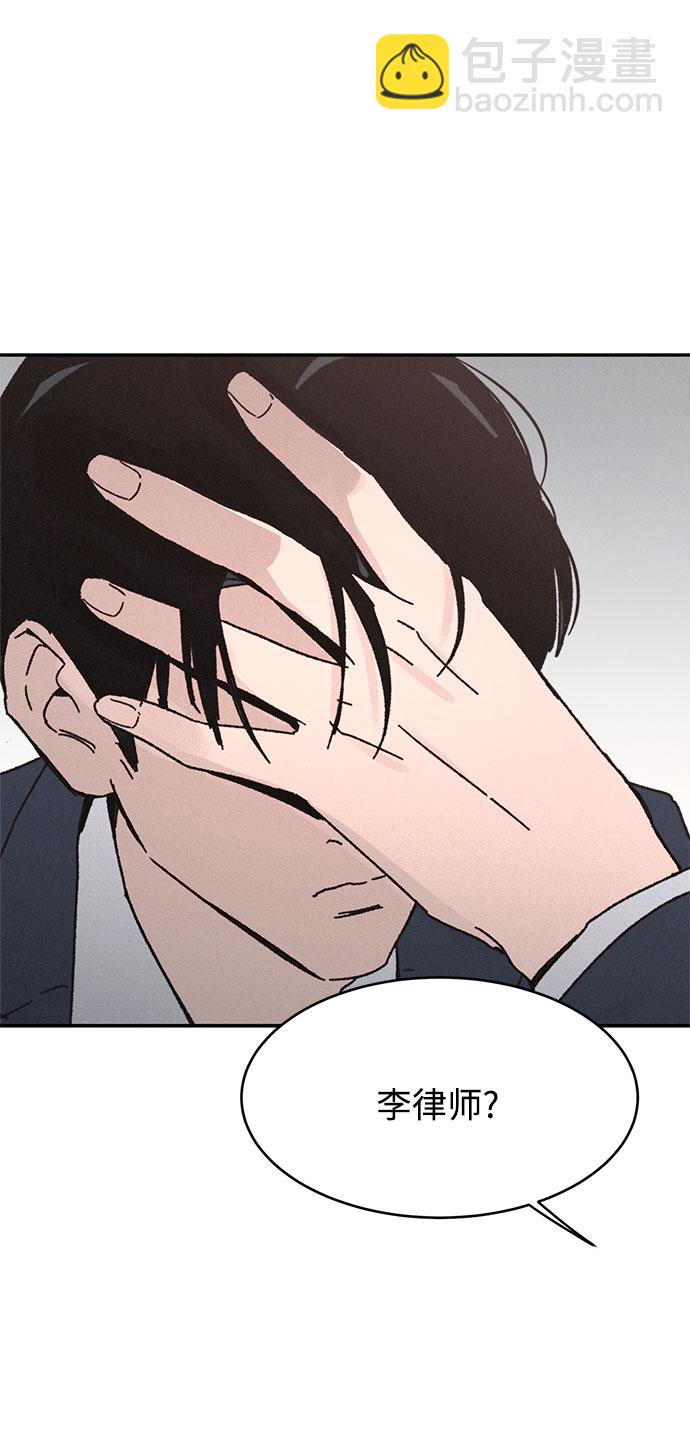 KISS女王 - 第6話(1/2) - 8