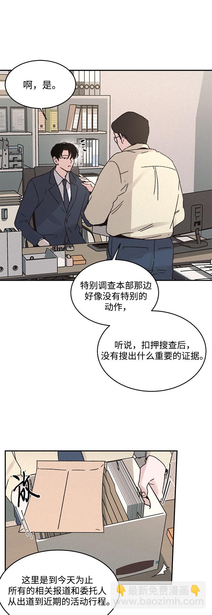 KISS女王 - 第6話(1/2) - 1