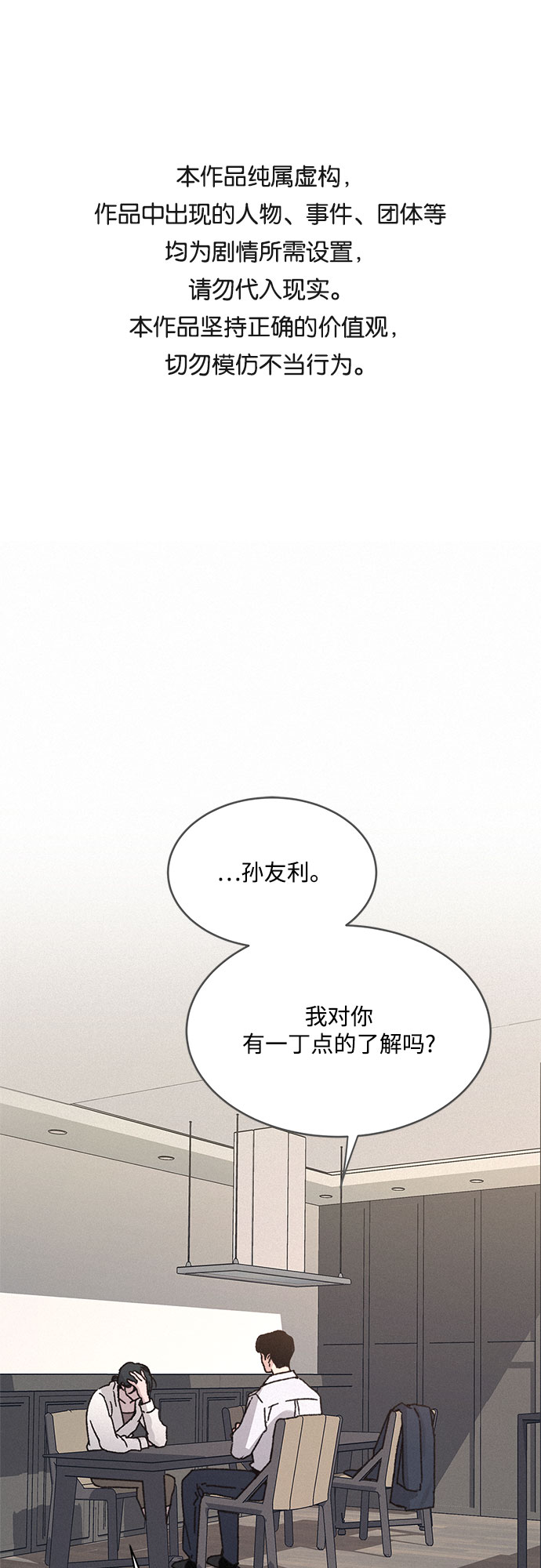 KISS女王 - 第8話(1/2) - 1