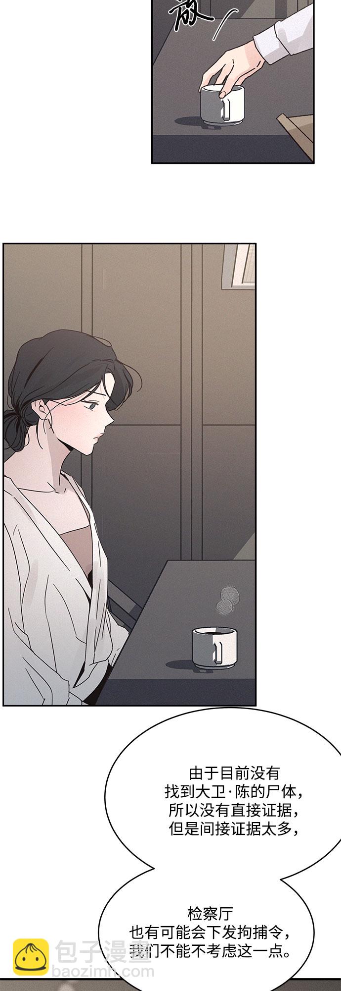 KISS女王 - 第8話(1/2) - 2