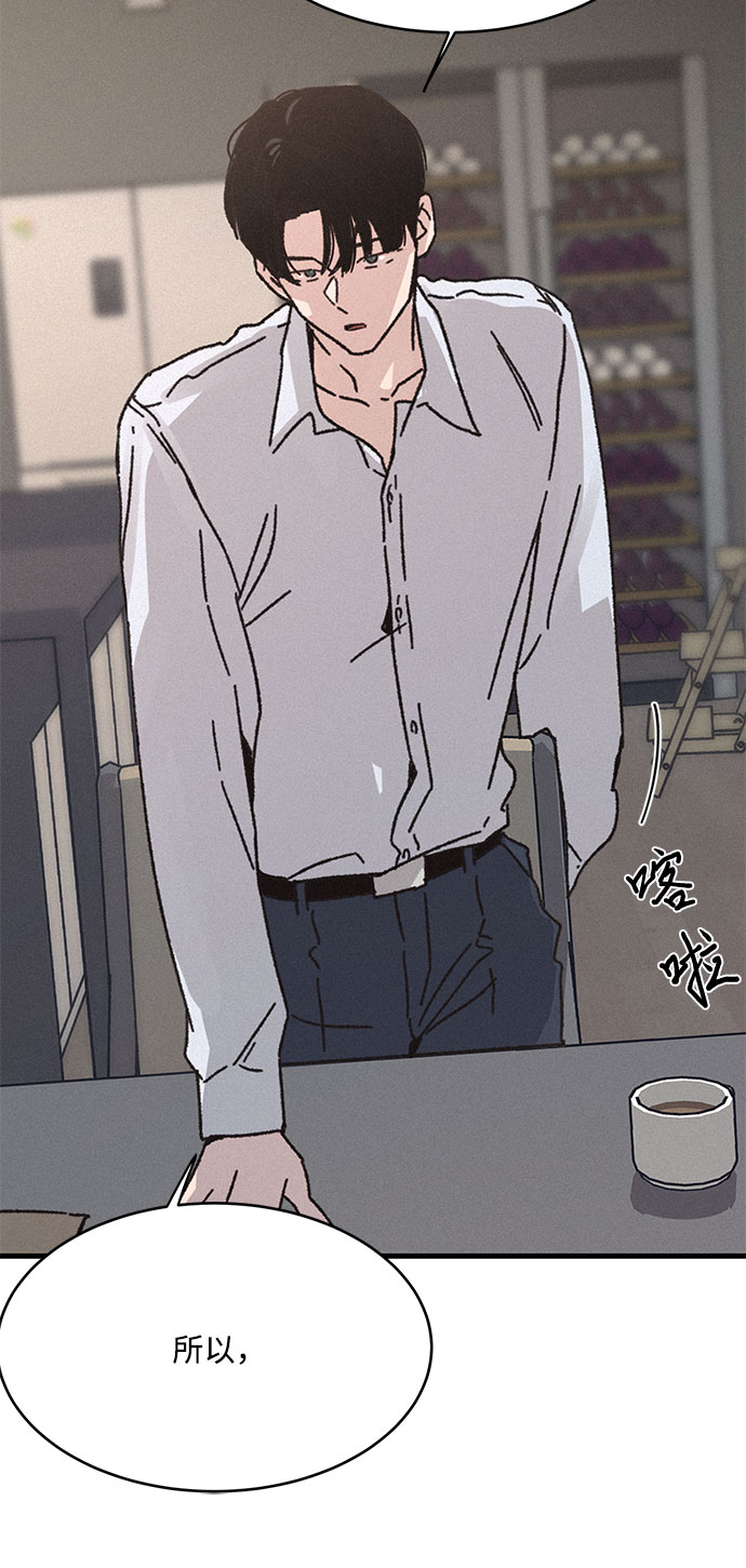 KISS女王 - 第8話(1/2) - 3