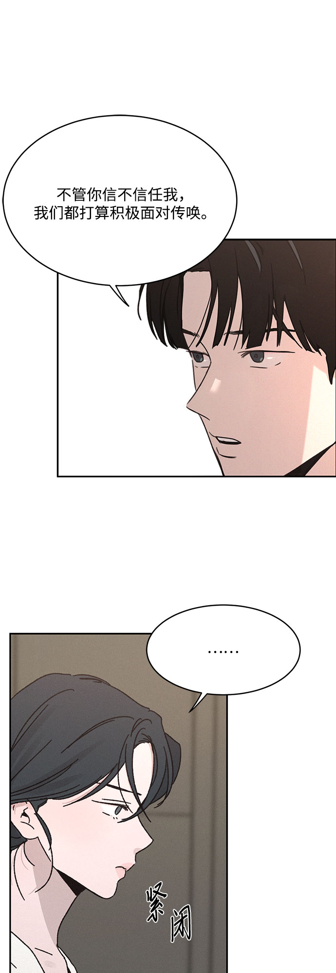 KISS女王 - 第8話(1/2) - 4