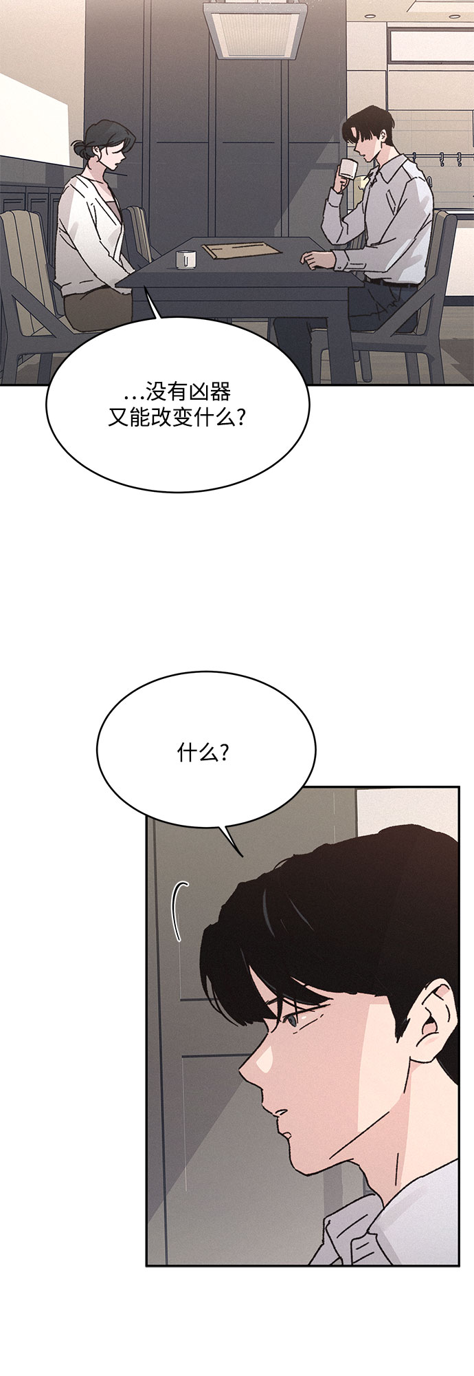 KISS女王 - 第8話(1/2) - 6