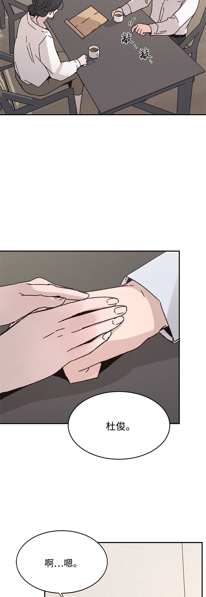 KISS女王 - 第8話(1/2) - 1