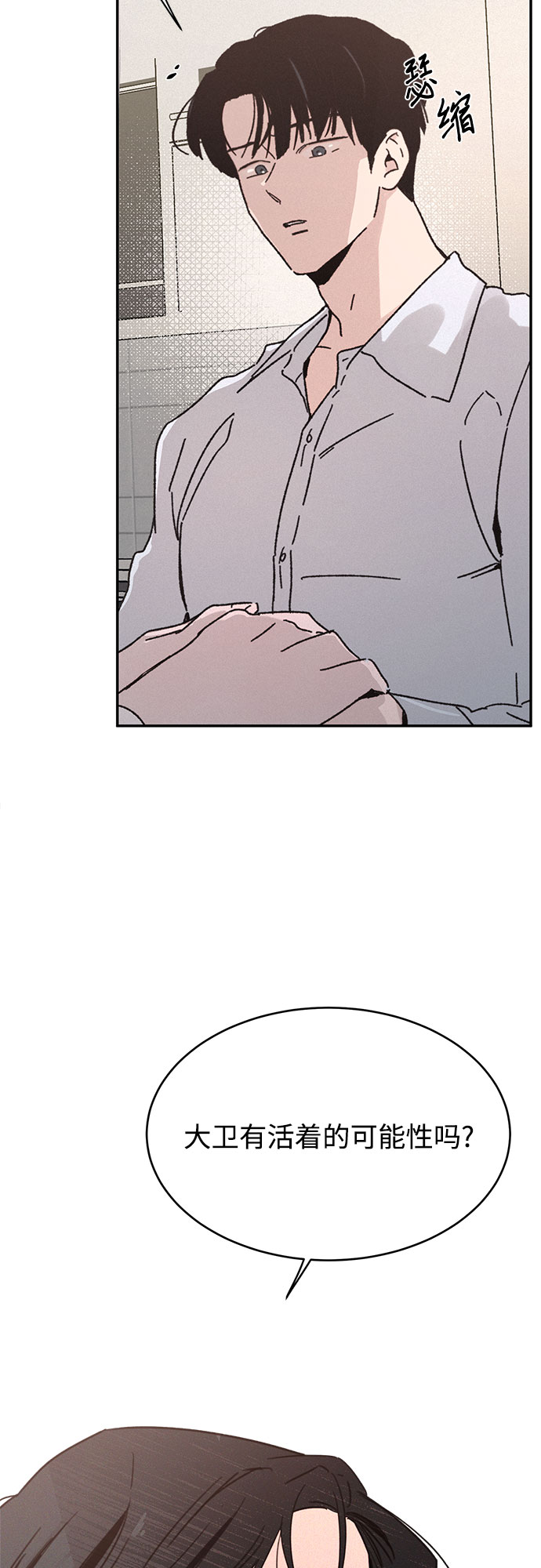 KISS女王 - 第8話(1/2) - 2