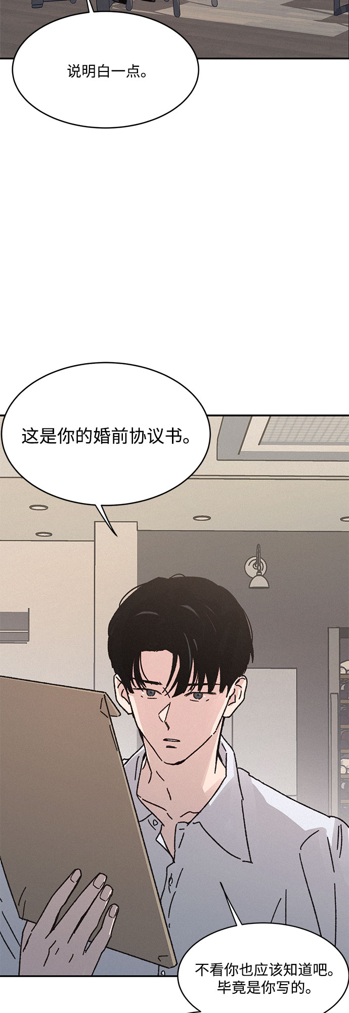 KISS女王 - 第8話(1/2) - 2