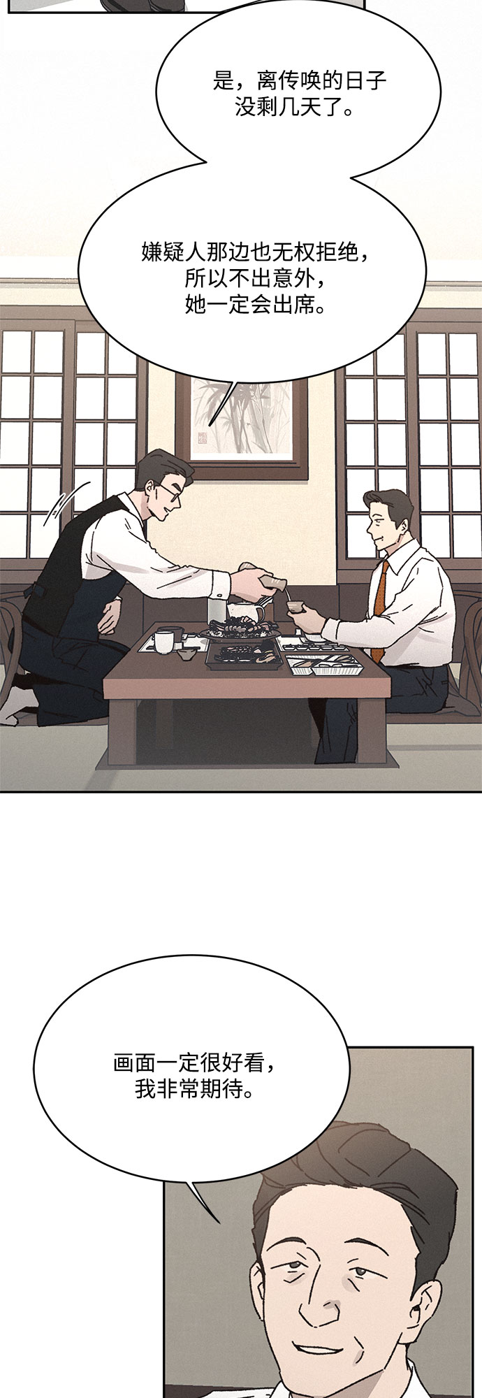 KISS女王 - 第8話(1/2) - 5